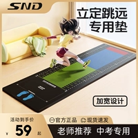 Snd автономный тест на прыжок в длину специальный коврик для анти скользит домашний тест на тестирование для спортивных учеников в старшей школе вступительный экзамен