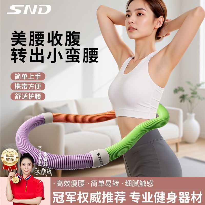 呼啦圈瘦肚子神器专业燃脂收腹美腰塑形健身运动家用减肥器材