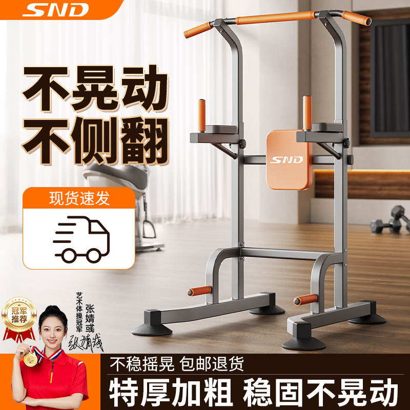 单杠家用室内引体向上器