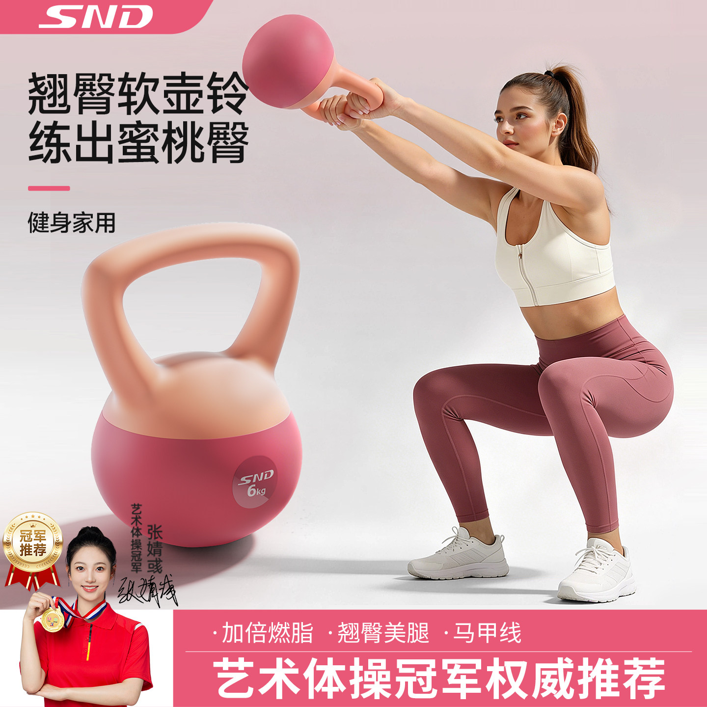 软壶铃女士健身家用塑形6kg