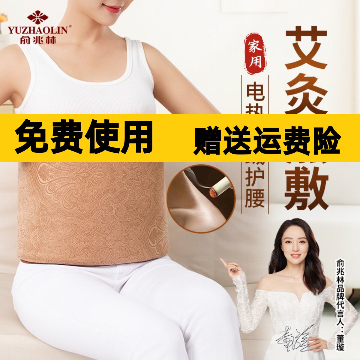 电加热护腰带热敷包腰部艾灸