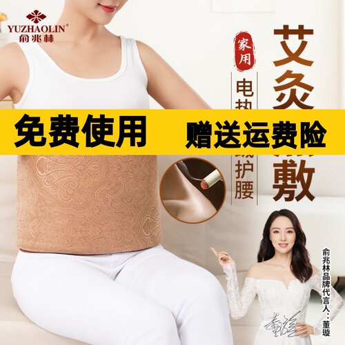 电加热护腰带热敷包腰部艾灸