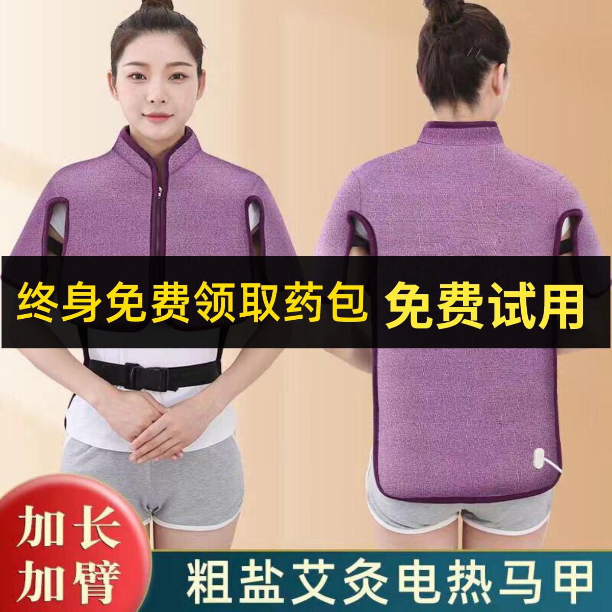 俞兆林电加热海盐热敷包盐袋脖子护肩颈椎背部艾灸家用粗盐热敷包