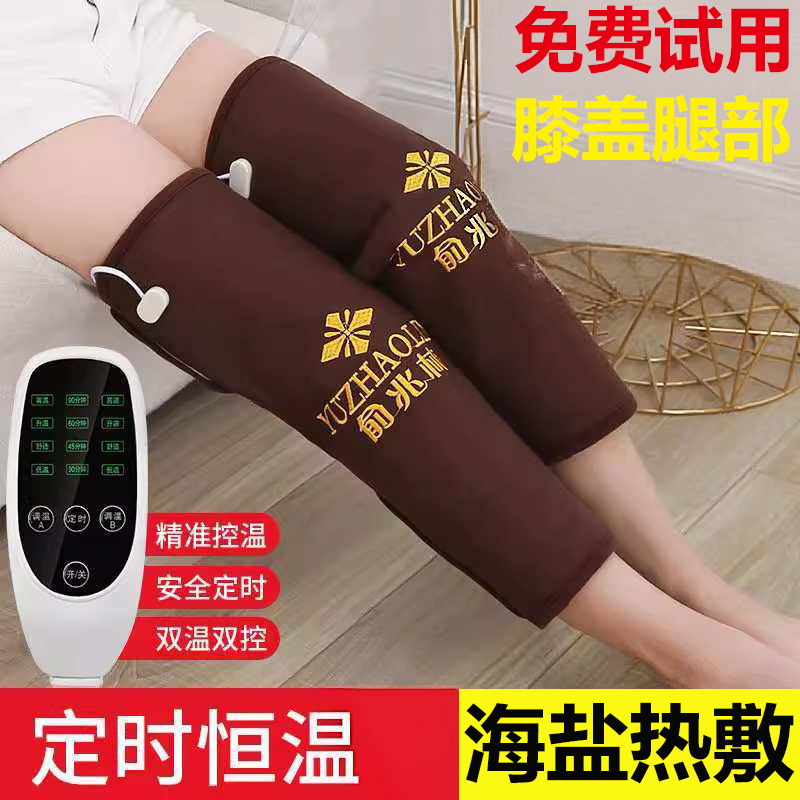 俞兆林盐包粗盐海盐热敷包电加热护膝艾灸宝暖膝盖电热敷袋护膝