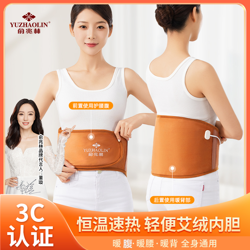 电热护腰带保暖整圈加热腰带