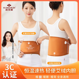 电加热护腰带艾草艾灸热敷带暖肚子保暖艾灸暖腹整圈超大暖腰带