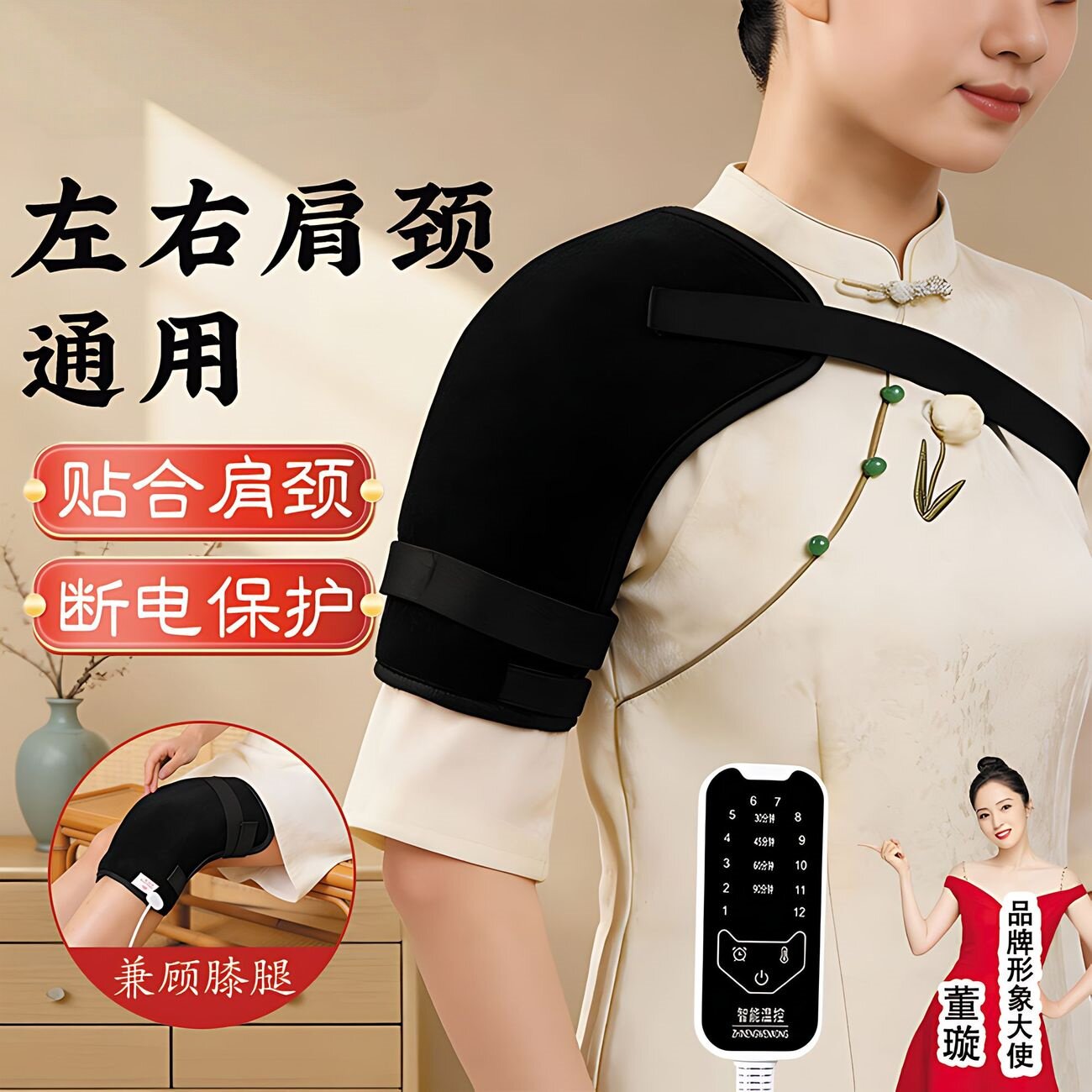 海盐电热肩膀胳膊护膝关节保暖