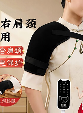 海盐电热肩膀胳膊护膝关节保暖