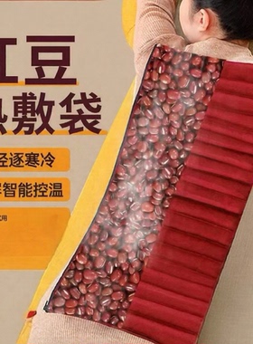 俞兆林红豆电热暖腰暖肚热敷袋