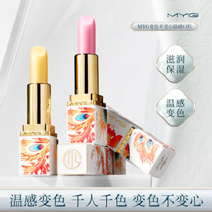 魅颜堂口红3.8g温变变色不变心雕花国风丝绒桃橙子石榴润唇膏孕妇