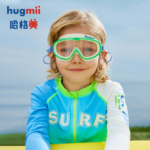 hugmii儿童大框泳镜高清广角