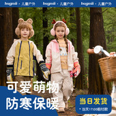 哈格美儿童耳罩冬季 保暖加绒耳包男女童护耳暖捂耳套耳捂子