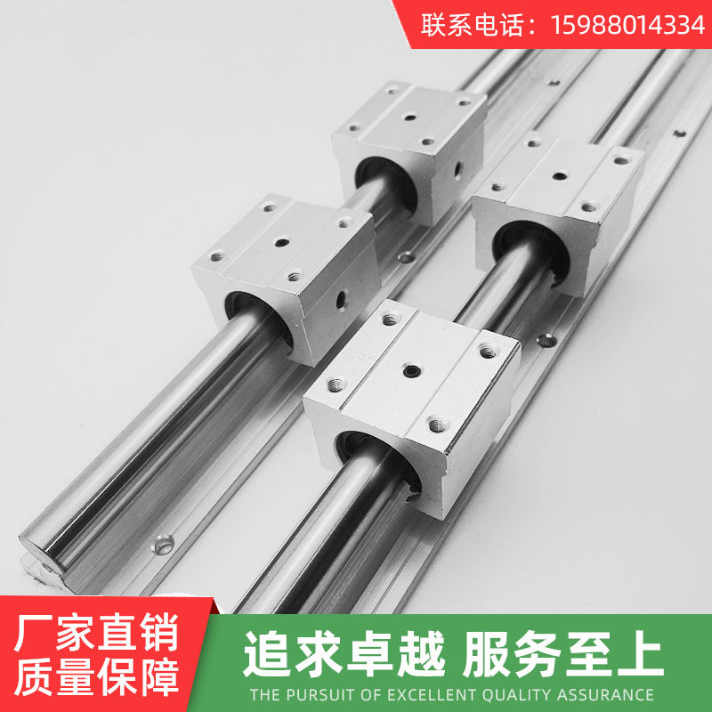 光轴铝托滑轨硬轴SBR/TBR直线导轨12/20滑块光轴20/25/30/35/40