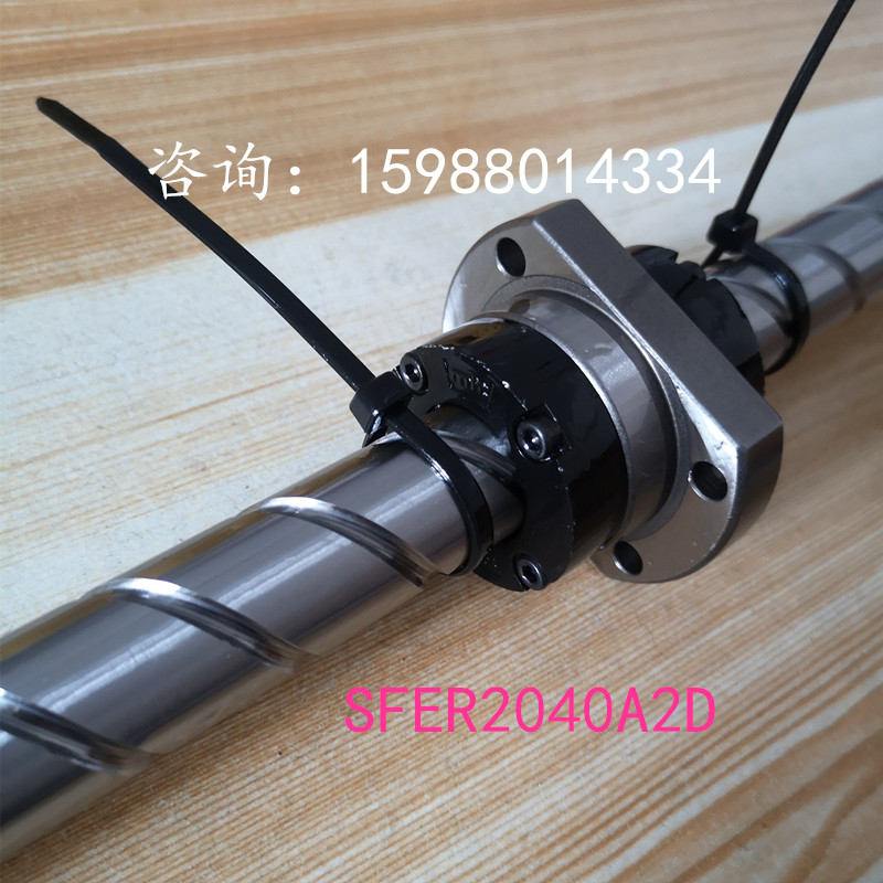 SFER2040A2D滚珠丝杠丝杆螺母厂家直销丝杆副丝母SFY2040螺母