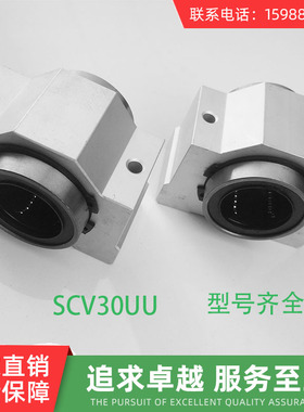 箱式单元直线短滑块SCV8 10 12 16 20 25 30 35 40 50UU滑块轴承