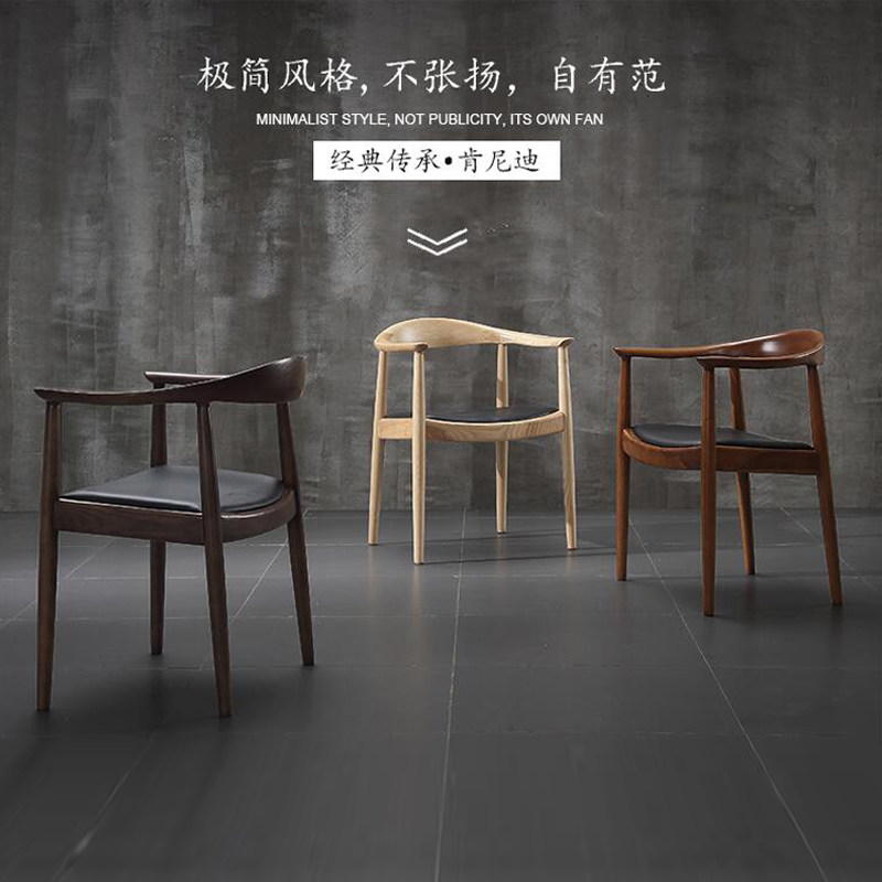 肯尼迪总统椅北欧设计师实木餐椅餐椅