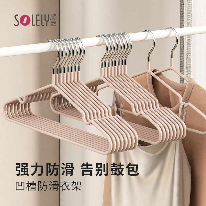 顺艺无痕衣架家用挂衣防滑图片
