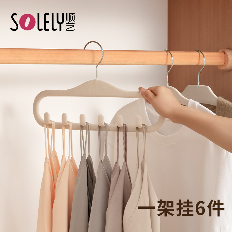 顺艺植绒吊带无痕防滑收纳衣架图片