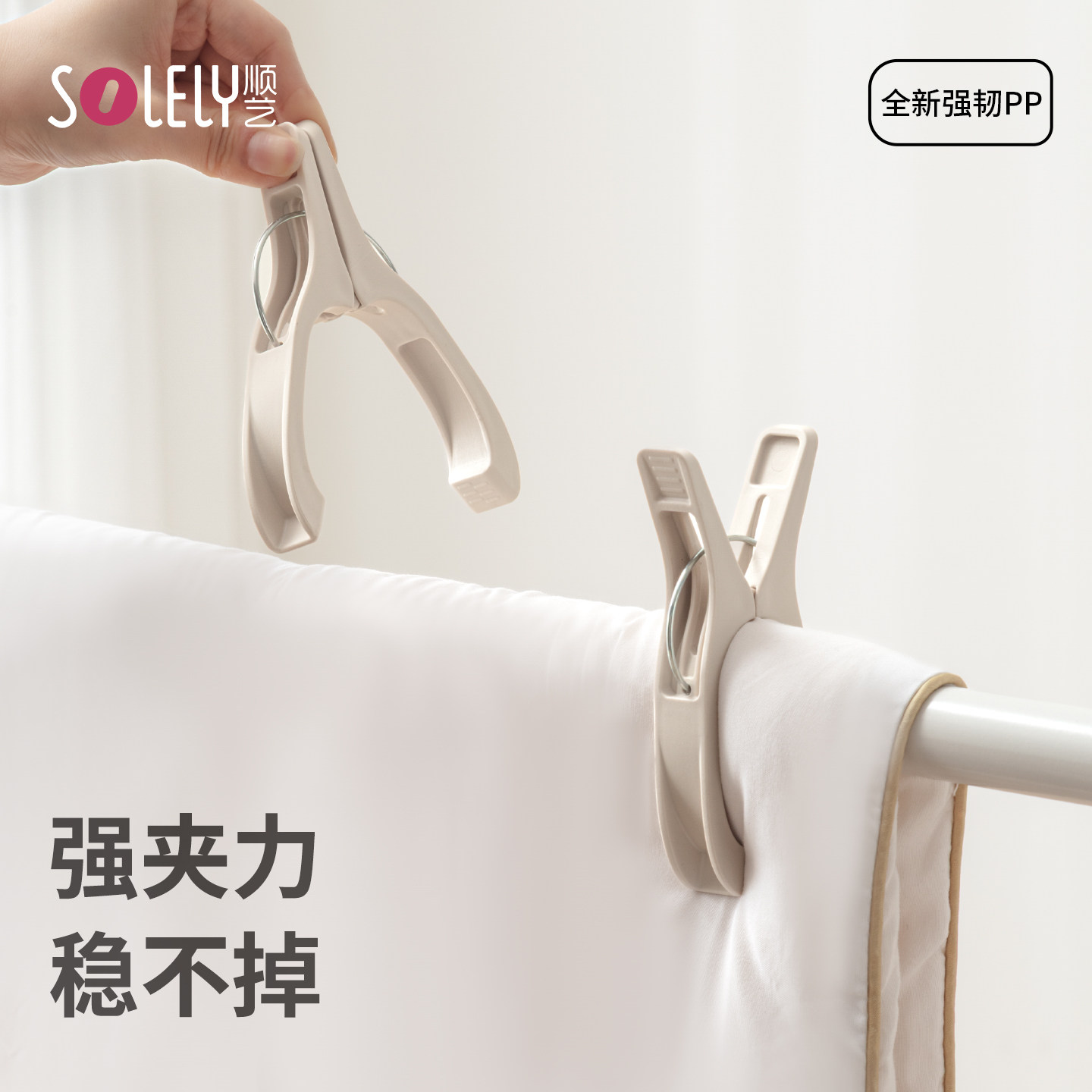 顺艺被子大夹子强力防风固定图片