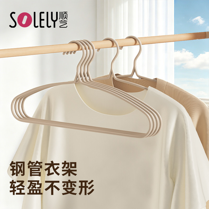 顺艺加粗加大衣架家用挂衣无痕防肩角不起包阳台钢管晾衣服撑子