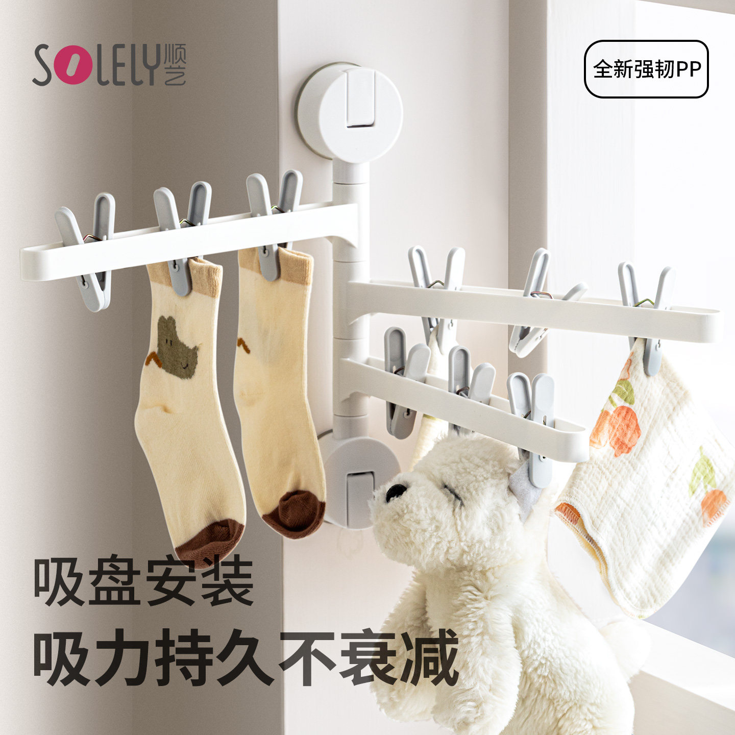顺艺吸盘袜子晾衣架厕所阳台折叠多夹子内衣内裤晾晒架晒袜子神器