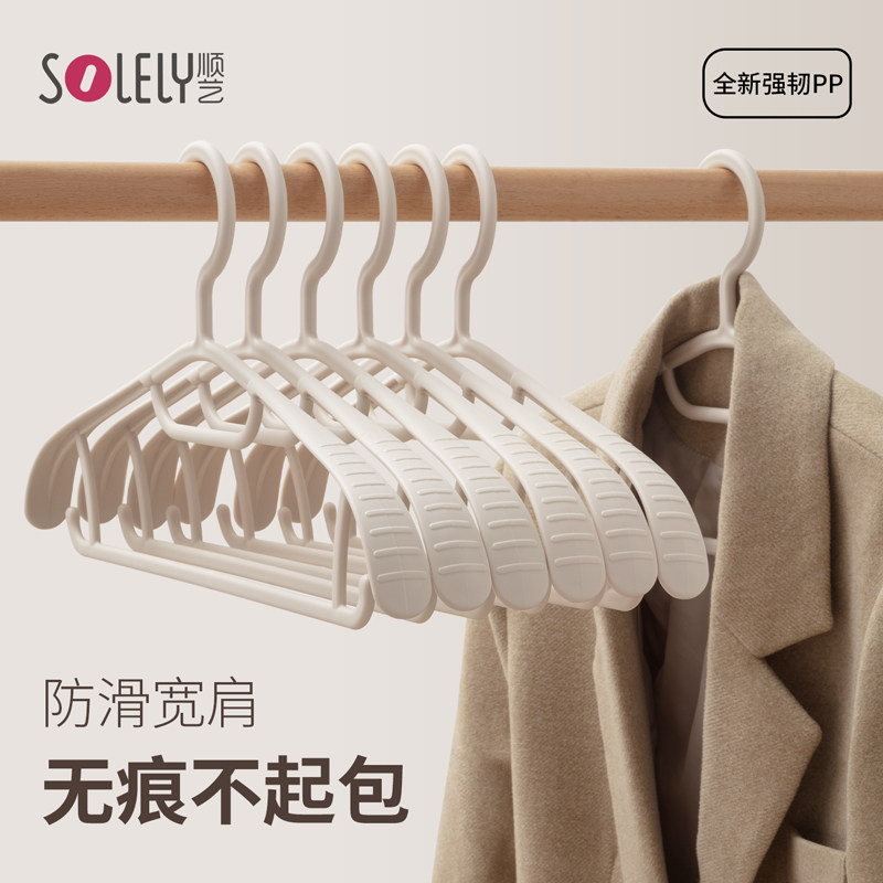 顺艺衣架家用挂衣2025新款加厚加粗宽肩无痕防滑大衣晾衣架防肩角