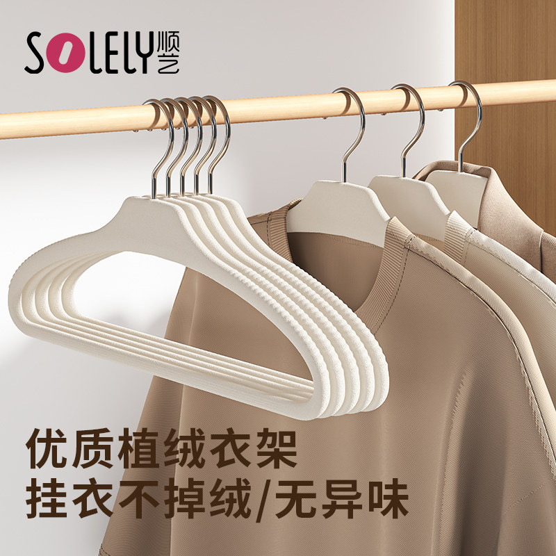 顺艺植绒衣架无痕防滑防肩角图片