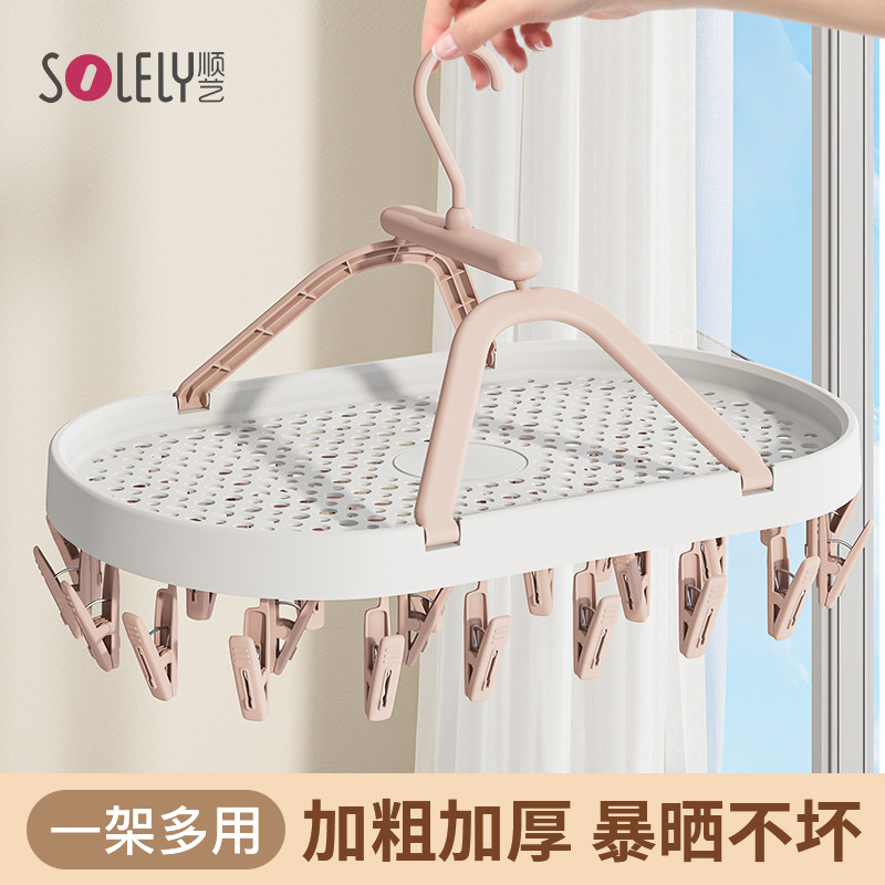 顺艺夹子晾衣架家用阳台多夹子晾袜子内裤防滑无痕新款衣架带夹子,收纳整理,塑料衣架,淘宝优惠券,粉丝福利购,淘宝优惠卷