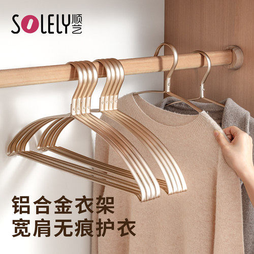 铝合金衣架实心加粗家用挂衣