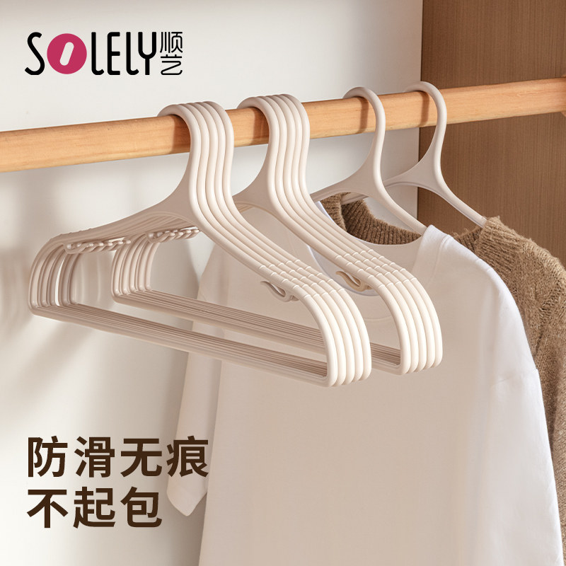 顺艺衣架成人家用挂衣无痕防滑图片