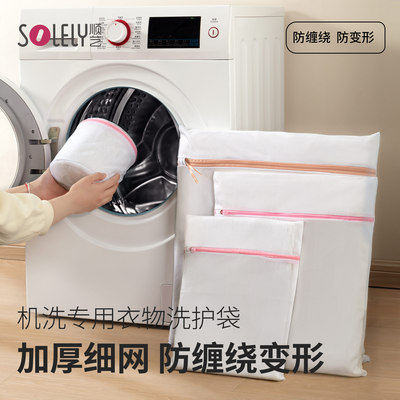顺艺洗衣袋宿舍洗衣机隔脏袋