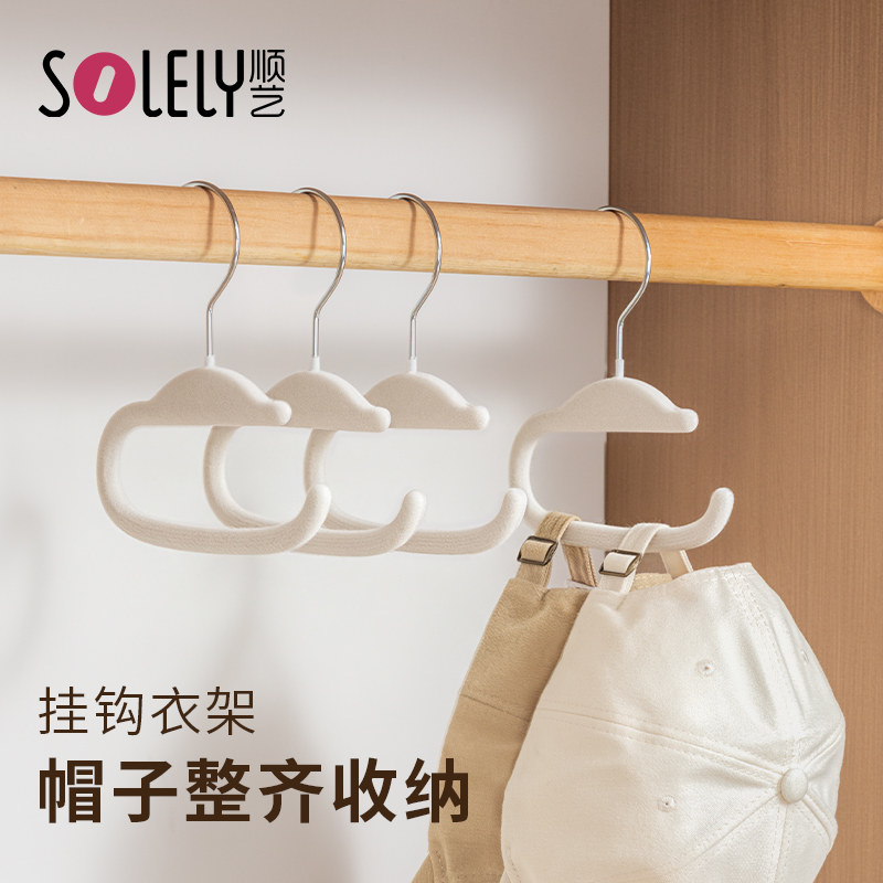 顺艺植绒防滑帽子收纳架图片