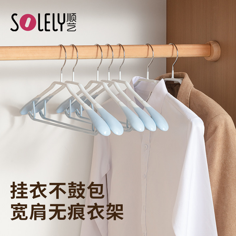 顺艺宽肩防滑无痕衣架图片