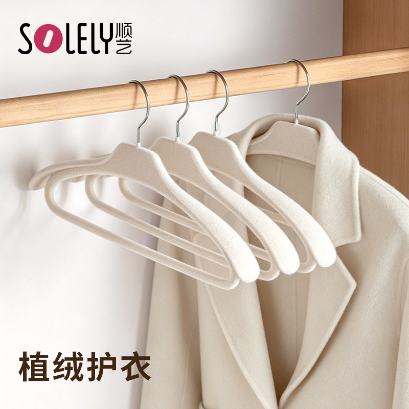 顺艺植绒宽肩防滑无痕衣架图片