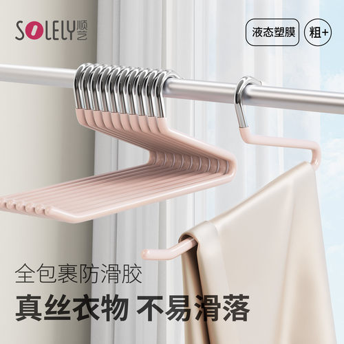 家用无痕裤架衣多功能收纳神器