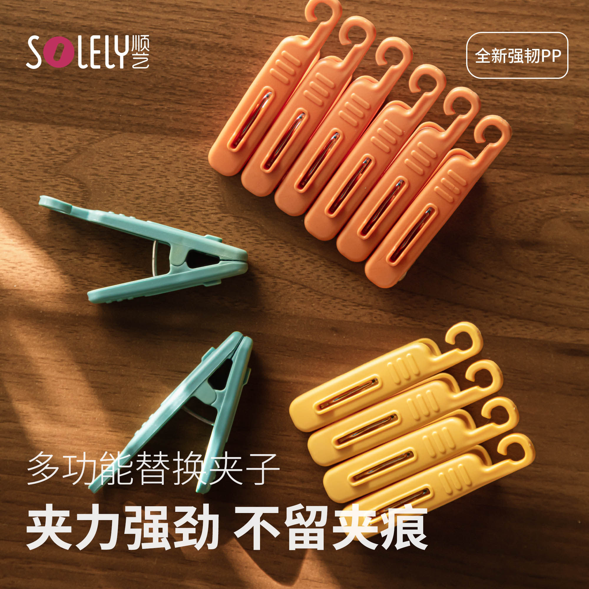 顺艺夹子晾衣夹家用塑料图片