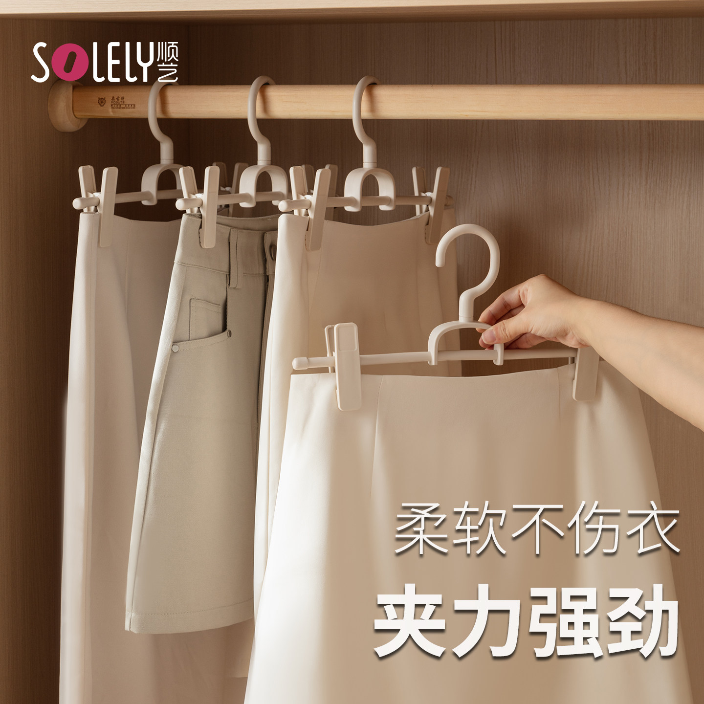 顺艺裤夹家用无痕挂裤子专用防滑防拖地省空间衣架强力裤架JK裙夹