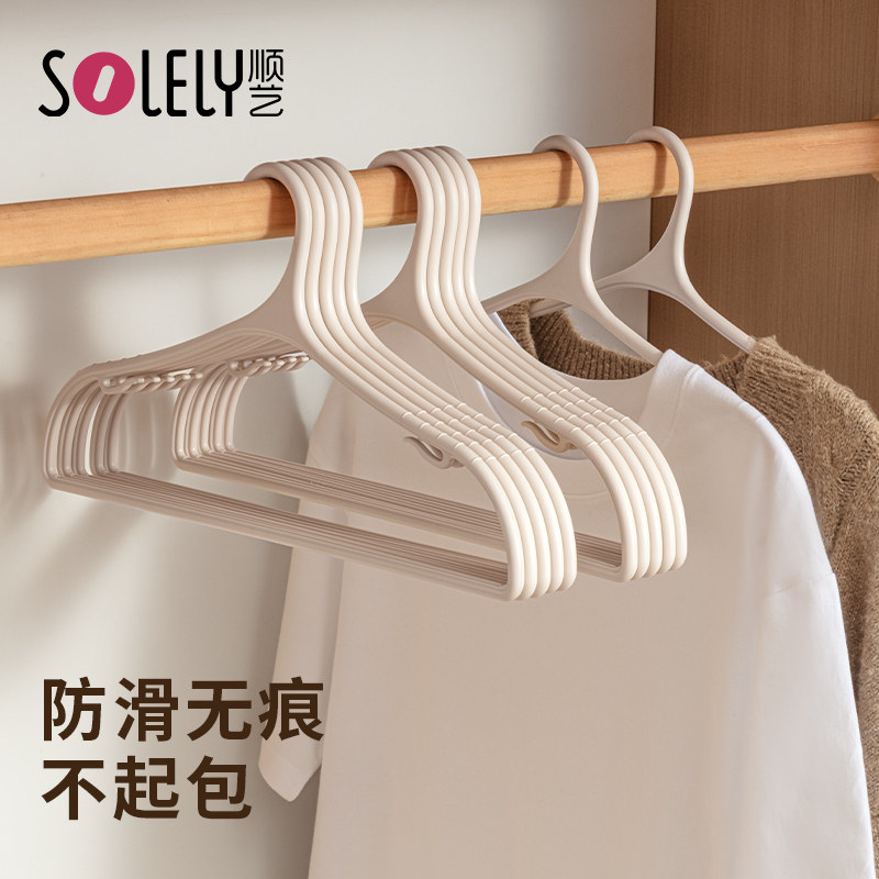 顺艺衣架成人家用挂衣无痕防滑图片