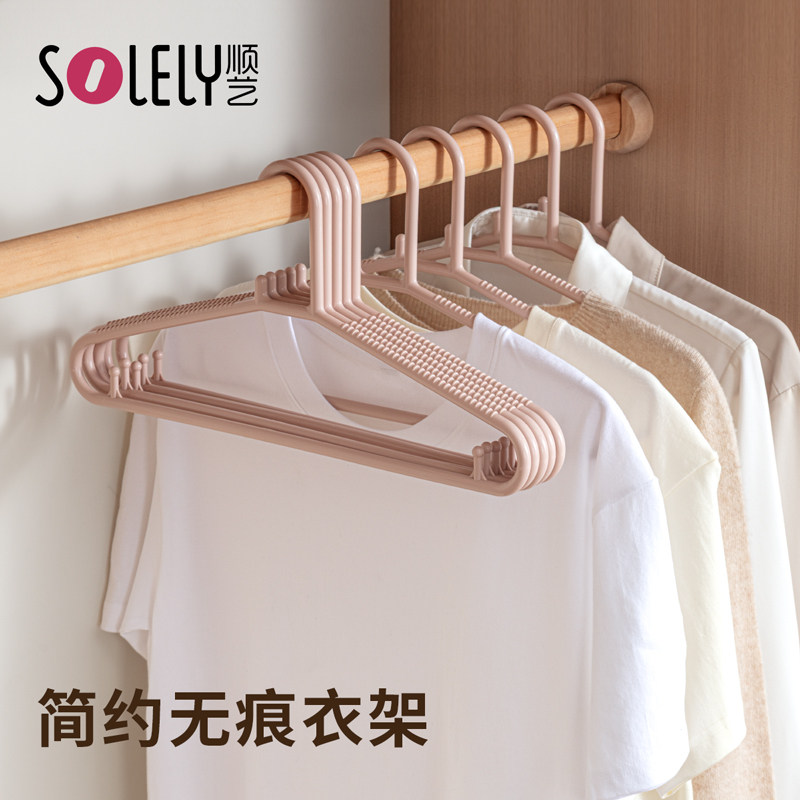 顺艺无痕衣架家用挂衣图片