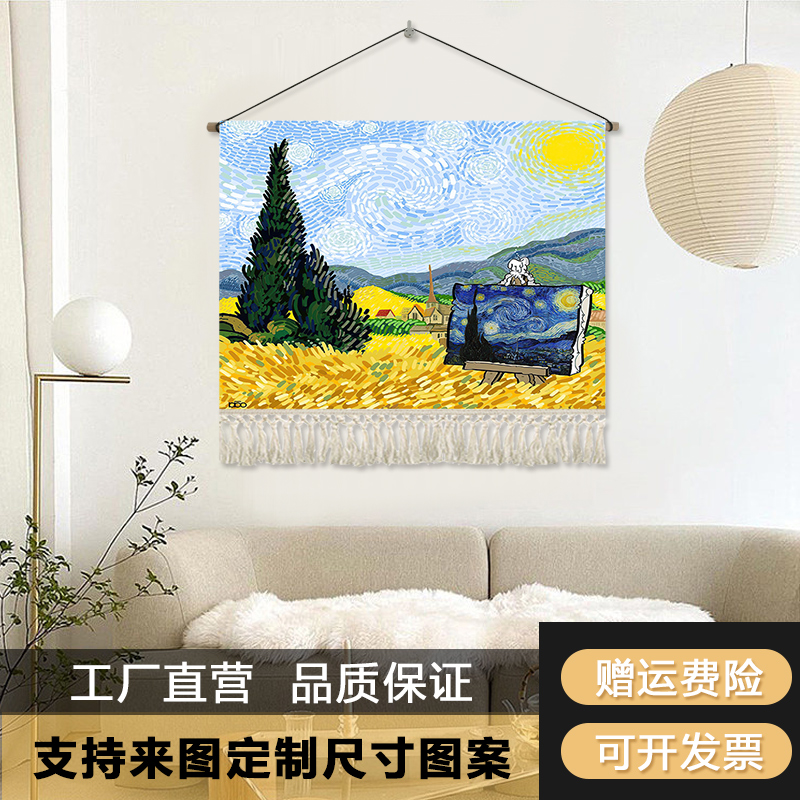 梵高风景挂毯布艺玄关书房挂布沙发背景墙装饰画北欧田园挂画定制图片