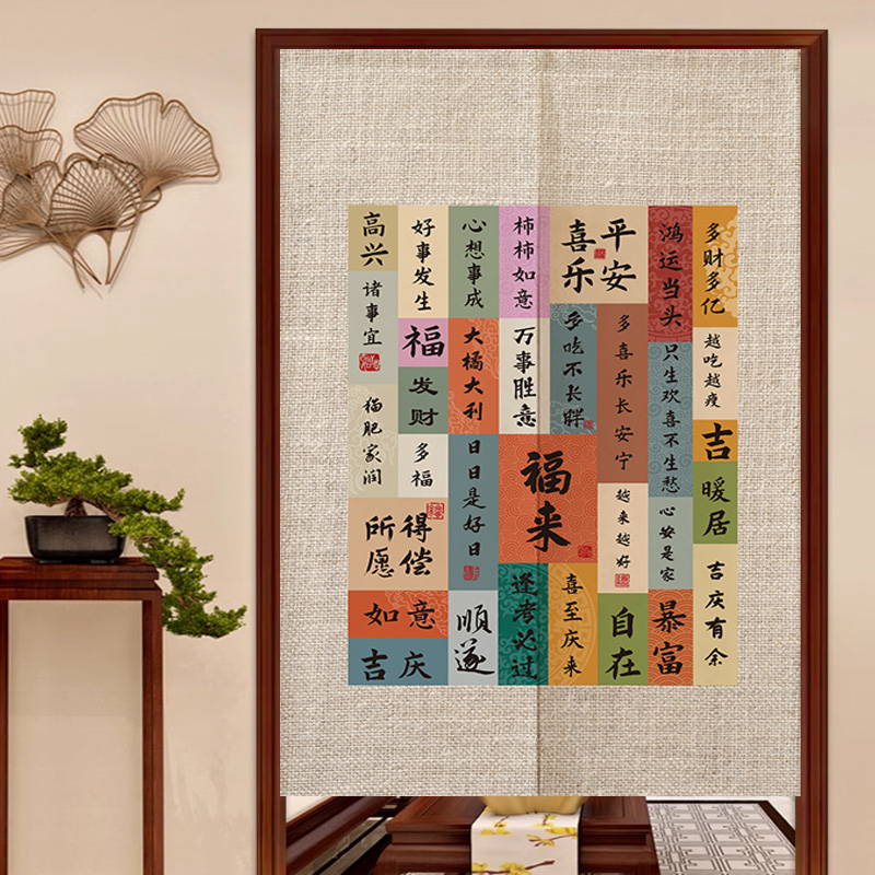 门帘遮挡帘棉麻混纺2023年夏季