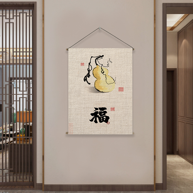 中式装饰画客厅书法字画书房办公室背景墙挂画壁毯茶室壁画挂毯