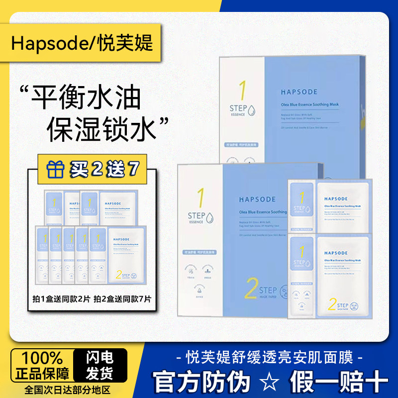 【画梅推荐悦芙媞油橄榄面膜保湿修护去黄提亮肤色舒缓改善敏感肌