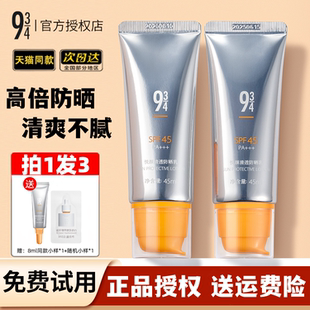 934悦颜防晒霜女勇仔脸部隔离学生隔离二合一乳 943 画梅推荐