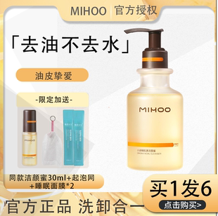 【画梅推荐】小迷糊肌源洁颜蜜氨基酸净颜晶透清洁控油洗卸洗面奶