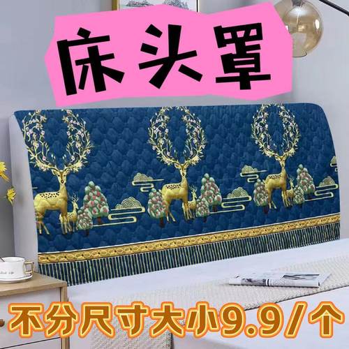 新款全包床头套罩软包简约现代防尘北欧通用万能木床保护套靠背