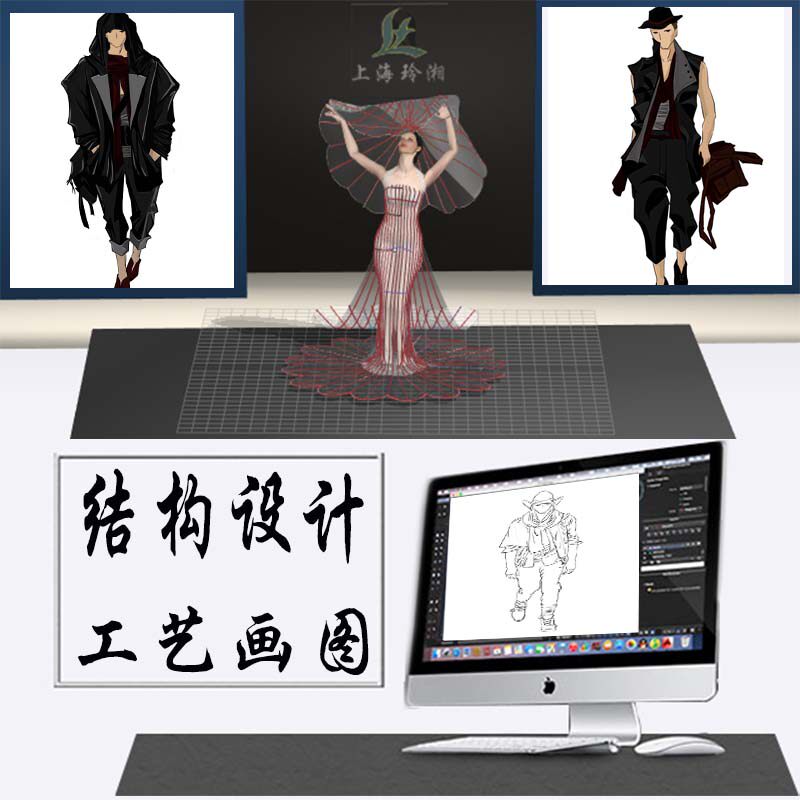 上海玲湘服装结构设计工艺图款式服饰设计