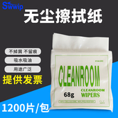 4寸 68g屏幕镜头仪器擦拭纸清洁纸4 Swwip工业无尘纸WIP 0604
