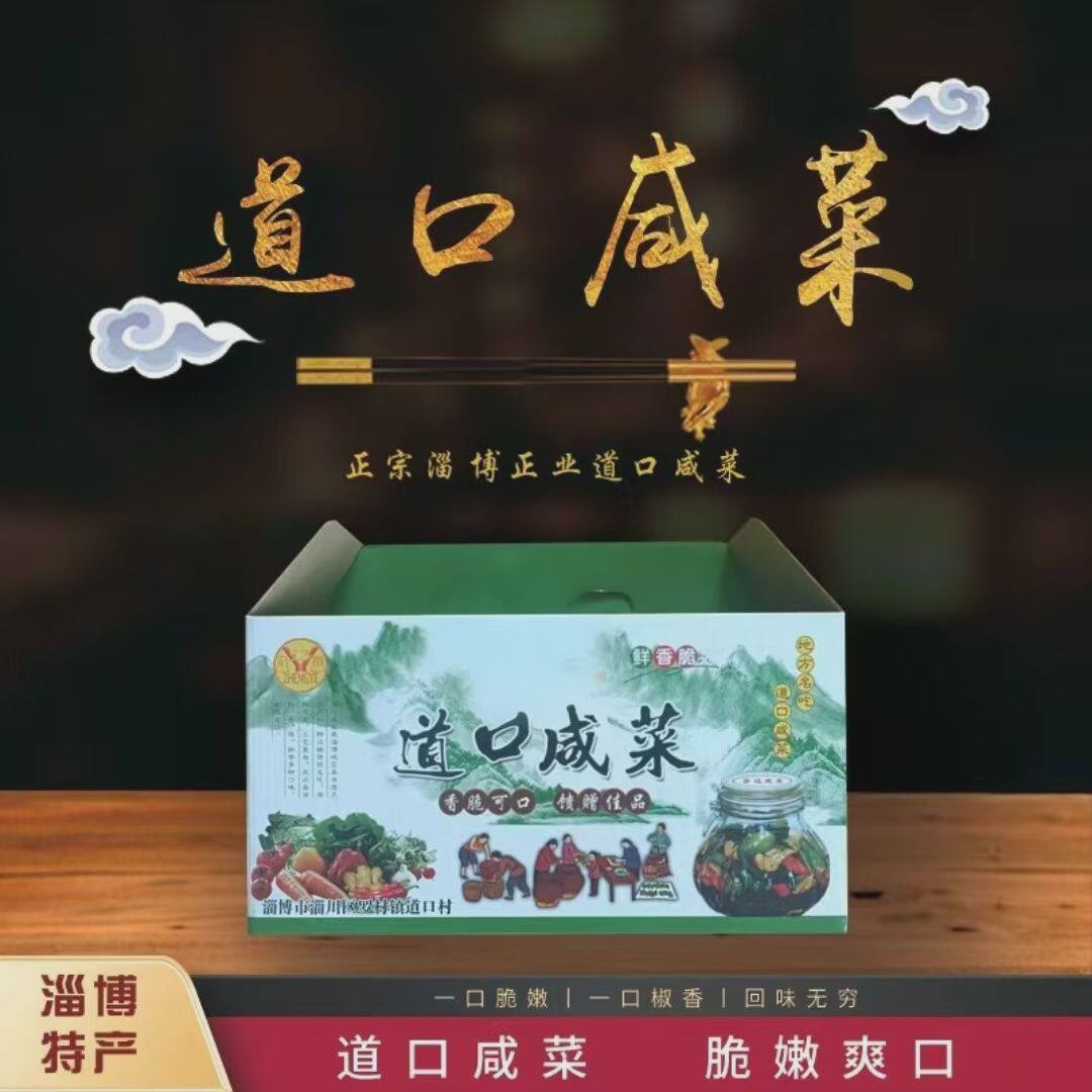 正宗淄博地方特产道口咸菜农家手工腌制开胃菜下酒菜配粥开罐即食