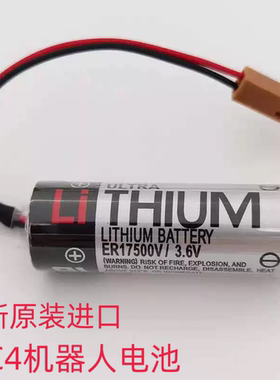 全新东芝ER17500V 3.6V PLC电池数控锂电池c4爱普生机器人电池
